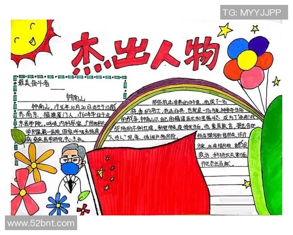 朱荣振的成长之路与成就探索：从平凡到卓越的奋斗故事