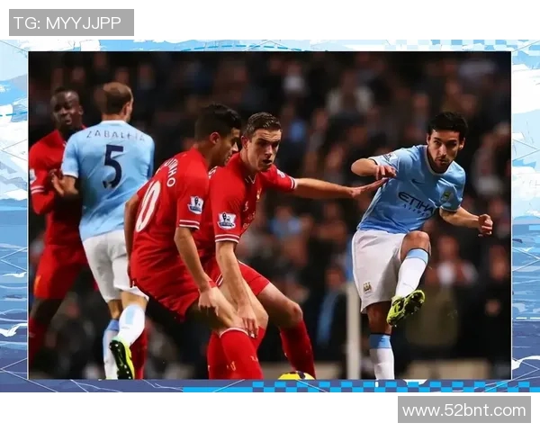 曼城锋线对抗利物浦的潜在风险分析与应对策略探讨