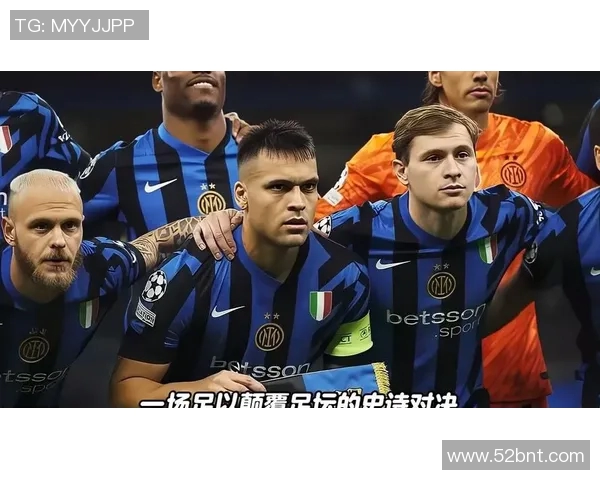 国际米兰主场迎战莱切激情对决期待精彩表现与胜利荣耀