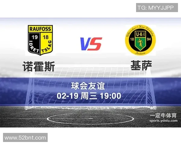 基萨与诺霍斯的激烈对决揭示了足球战术的深层次博弈与精彩瞬间