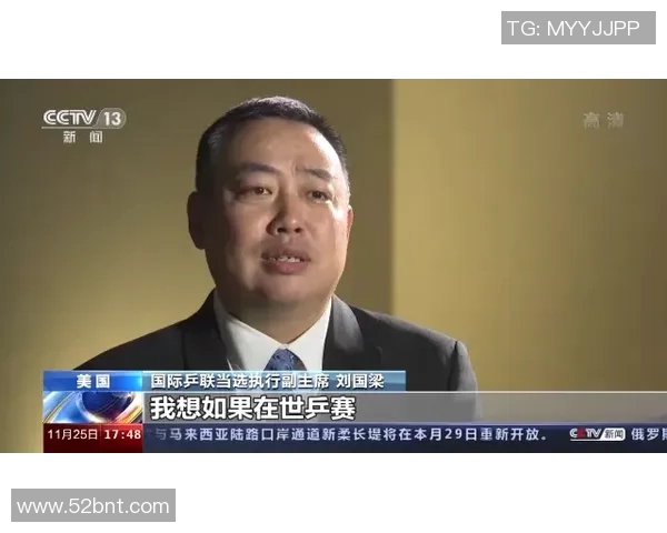 专访吴军揭秘乒乓球成功秘诀与背后故事的深度分析